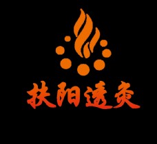 扶阳透灸logo