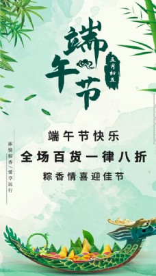 端午节海报