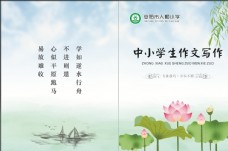 企业画册中国风封面