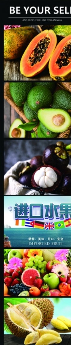绿色蔬菜进口水果海报