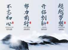 2021公司挂历中国风企业文化励志标语挂图
