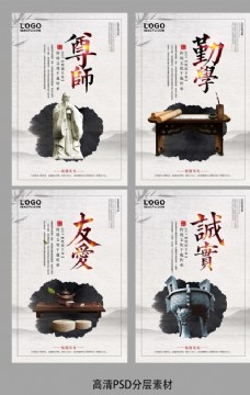 中堂画中国风校园教育文化展板