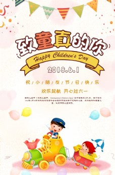 儿童节宣传炫彩六一儿童节海报