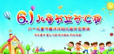 儿童节宣传六一儿童节文艺汇演舞台背景CM