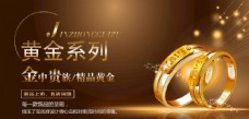 女性黄金珠宝首饰宣传海报