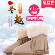 过冬棉靴新品活动
