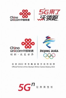 中国联通5G logo