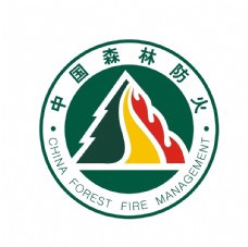 企业LOGO标志中国森林防火标志