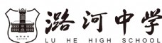 潞河中学标志