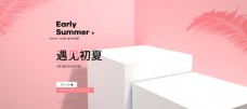 淘宝七夕海报妇女节背景粉色背景浪漫情