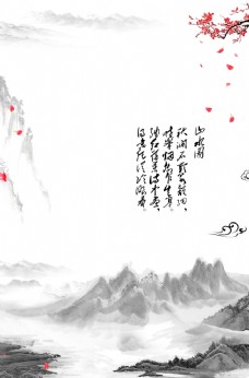 中国风设计山水水墨画