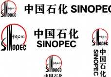 国际知名企业矢量LOGO标识中国石化标识