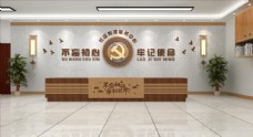 水墨中国风中式党建文化形象墙