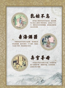 24孝故事图片免费下载 24孝故事设计素材大全 24孝故事模板下载 24孝故事图库 图行天下素材网