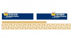 logo矢量河马连锁标识及屏风间断花板