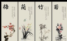 中国风设计梅兰竹菊
