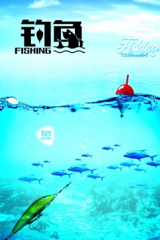 钓鱼夏季鱼塘宣传活动海报素材