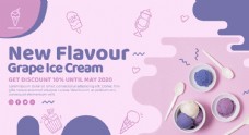 冰淇淋海报美味甜品马卡龙色海报设计