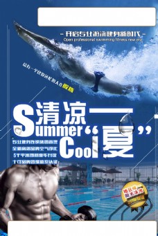 简单大气运动广告健身游泳宣传单