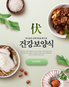 锅物料理韩国美食料理设计