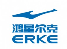 logo鸿星尔克ERKE标志