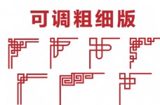 中国风设计传统边框