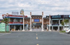 中国马镇旅游度假区