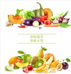 展板水果蔬菜合集