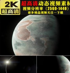 2K星球特写宇宙太空科技视频