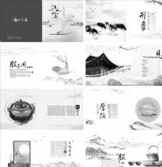 产品画册中国风画册