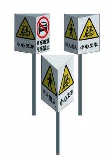 三角警示牌示意图