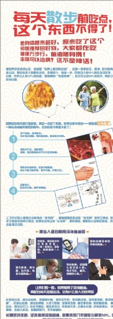 中国康养网 展架