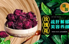 春天促销广告红玫瑰茶