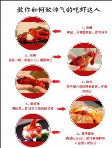 POP海报模板教你如何吃虾步骤海报模板