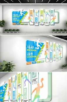 中国风设计校园体育运动文化墙