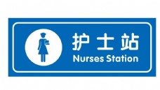 矢量护士站牌子