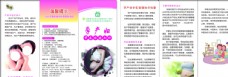 孕产妇中医保健知识折页