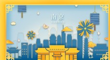建筑卡通南京地标建筑城市插画卡通背景
