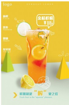 果汁饮品海报设计