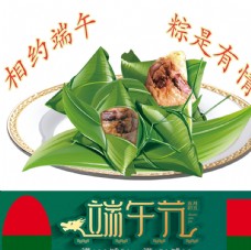 淘宝端午节粽子主图