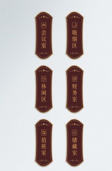 中国风设计咖啡色中式标牌
