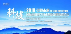 中国风山川背景会议展板