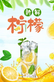 夏日柠檬C