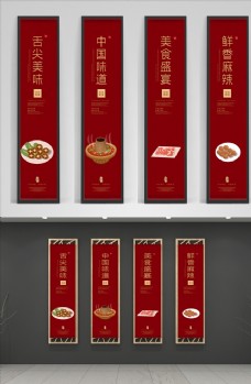 餐厅中国美味美食挂画