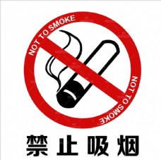室内禁止吸烟标识