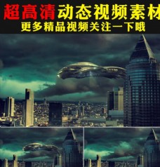 天空城市上空外星球飞碟飞船视频素材