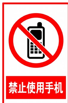 公司文化禁止使用手机