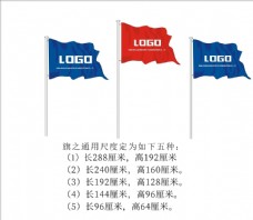 企业类旗帜