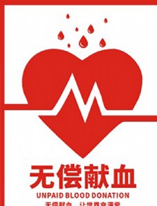献血屋标志图片