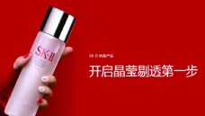 SK-Ⅱ 化妆品